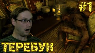 Amnesia The Grey Eagle Прохождение ► Теребун ► #1