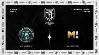 Прямая трансляция ФК «STARMIX» х ФК «МАТЧ ТВ» | Третий тур | Winline Медийная Футбольная Лига
