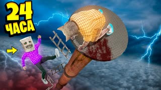24 ЧАСА НА САМОЙ ВЫСОКОЙ ВЫШКЕ В ГТА 5 ! - ЧЕЛЛЕНДЖИ В GTA 5
