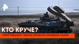 «Совбез»:  какие машины разминирования американцы поставили на Украину?