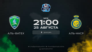 Смотреть онлайн прямая трансляция футбол Аль-Фатех – Аль-Наср